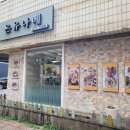 온유나베 이미지