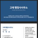 행정사 사무소 고래 이미지