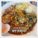 북한강코다리
