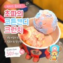 코튼캔디커피 | 배스킨라빈스 토스할인행사 원피스 이달의맛 초파의 코튼캔디 크런치 칼로리
