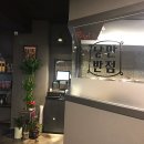 낭만반점 이미지