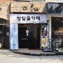 홍대 코드케이 꼬레아우라 방탈출 2인 후기 A B 차이