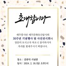 답사회 창립30주년 기념 강연과 사진전시회 이미지