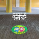 석포초등학교 이미지