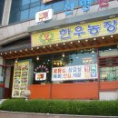 진명농장1 이미지