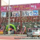 아울렛D.C마트 - 증평군 삼보로 81-1 | 아울렛D.C마트