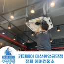 커피베이마산봉암공단점