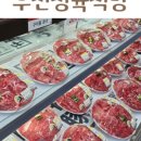 우진정육