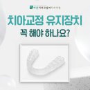 바론치과교정과치과의원 이미지