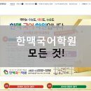 한맥입시학원 이미지