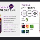 트리플 엑스 이미지