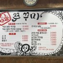 신모라주꾸미