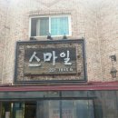 스마일칼국수 이미지