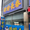 정이있는구포시장 | 부산 조선 중기 부터 명맥을 이어온 전통 시장 구포시장 구경 - 부산 북구 구포동