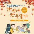 (주)해오름 이미지