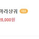 중국대반점 이미지