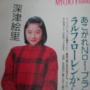 @제1편@ MYOJO 1992년 11월호 - 쟈니스 중심의 일본 연예계 이미지