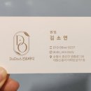 에스테틱도도 이미지