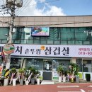 파삼 솥뚜껑 삼겹살 쌍문점 이미지