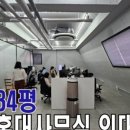 홍대사무실상가부동산중개 이미지