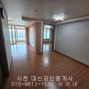 구암두문로33 주택 | [사천 빌라 매매] 사천 부촌빌라 매매 (고층)