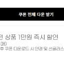 다비치안경서현점 이미지