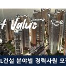 디엘건설(주) 이미지