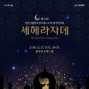 청소년오케스트라 정기연주회 이미지