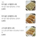 [맛집] 망원역 수제 만두 맛집 수제 진성만두 망원시장점 후기