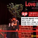 연극 ''러브액츄얼리'' 이미지
