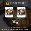 통뼈감자탕 로고
