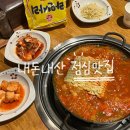 선정릉약국 | 내돈내산 강남구청역 선정릉역 점심 맛집 TOP2 | 정호정, 공리, 그 외