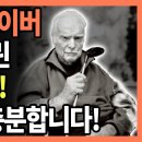 64살에 세계 드라이버 신기록 갈아치운 연습방법?! 이미지