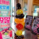 과일사탕1015 이미지