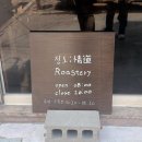 합동인테리어 - 광진구 동일로38길 5 | 도남동] 새로 오픈한 분위기 좋은 카페, 정부제주지방합동청사 근처 카페 로스토리정도 내돈내산 후기 :)