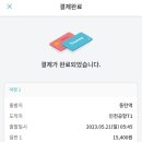 티머니_공항버스