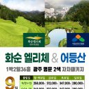 엘리체컨트리클럽 이미지