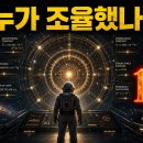 이 세상이 존재할 확률은 0에 가까웠다 이미지