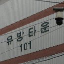 유방12통 이미지