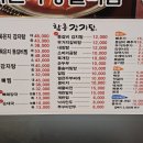 함흥감자탕 이미지