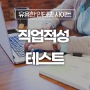 001-적성-001 이미지