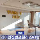 반포좋은공인중개사사무소 이미지