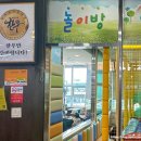 매력한우 기찬랜드 명품관 | 월출산 맛집 매력한우 기찬랜드 명품관