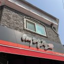 예담골 | 이천맛집 예담골 제육볶음 김치찌개 정식 로컬 맛집 재방문 후기