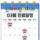 진해어린이치과의원 이미지