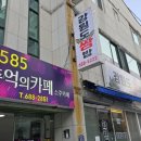 7585추억의카페