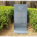 이봉창 의사 집터 이미지