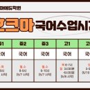 호크마에듀학원 - 중구 흰바위로 258 | 호크마에듀학원