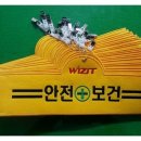 주식회사 위지트
