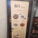 마포 우삼겹우된장